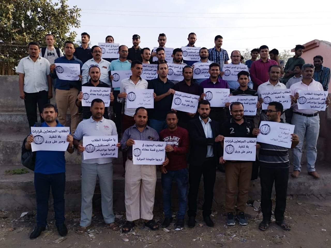 وقفة احتجاجية للطلاب اليمنيين في الهند تضامناً مع زملائهم الذين تم إسقاطهم من الكشوفات