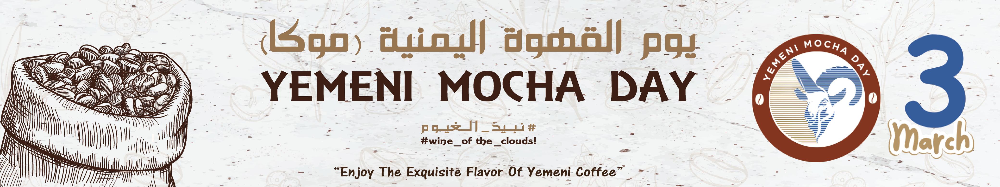 مجموعة اليمنيون الإعلامية الثقافية تقيم حملة تذوق القهوة اليمنية في جامعة UCSI ومدرسة النخبة العربية 