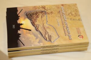 حفل توقيع كتاب تدخل الإمارات في الشأن اليمني لريس مركز يمنيون د. فيصل علي