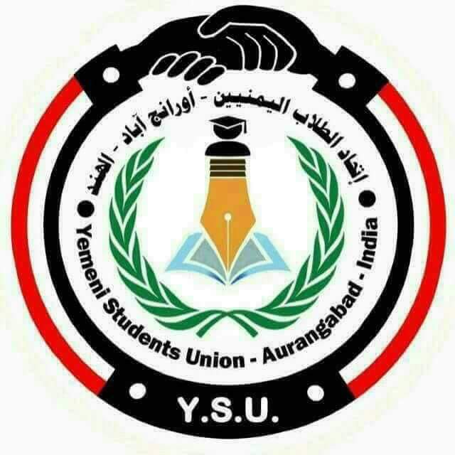 وقفة احتجاجية لطلاب اليمن في  أورانج آباد للمطالبة بالمستحقات والرسوم