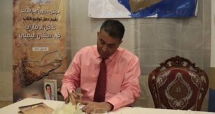حفل توقيع كتاب تدخل الإمارات في الشأن اليمني لرئيس مركز يمنيون د. فيصل علي